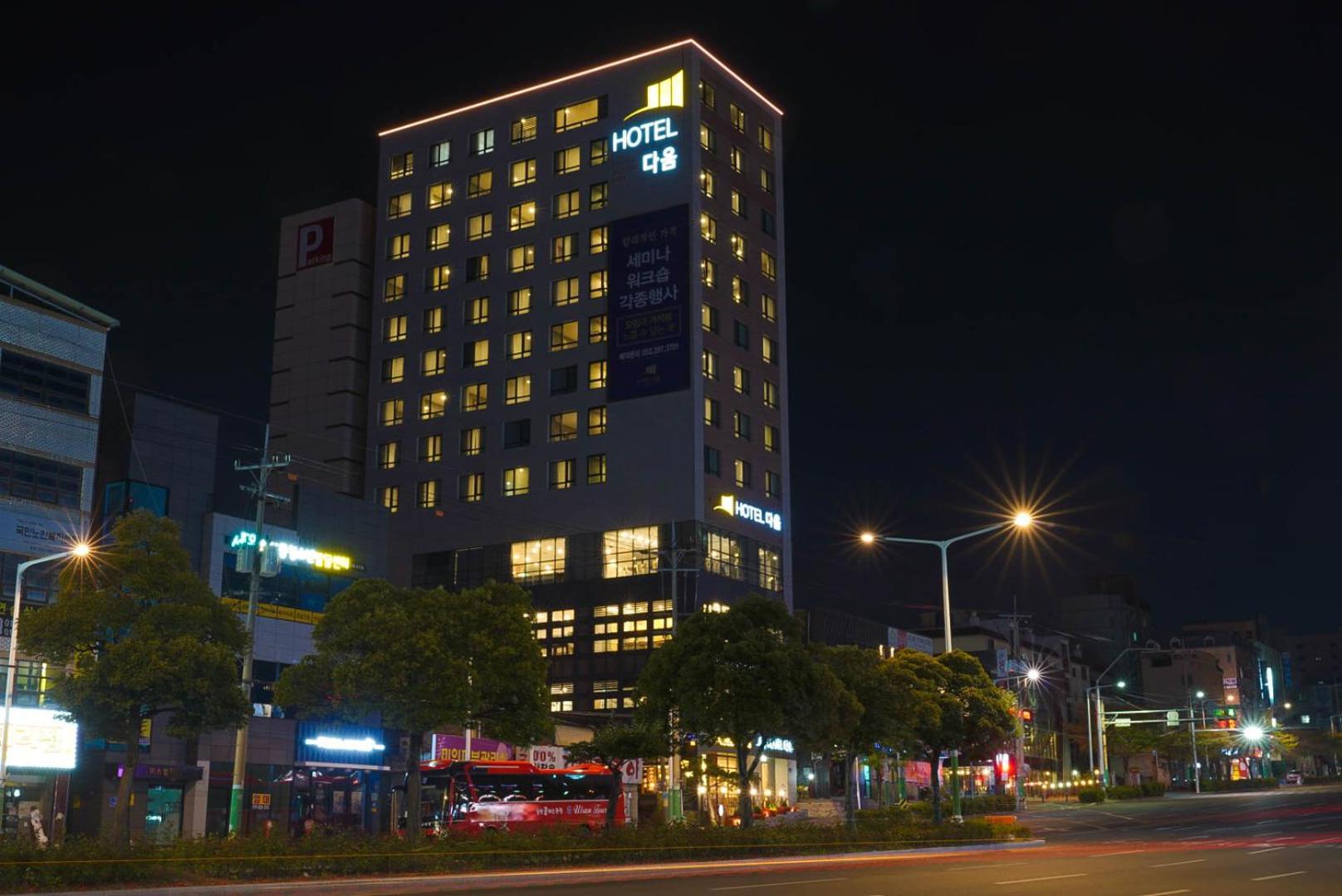 โรงแรมทาอูม อุลซาน ภายนอก รูปภาพ